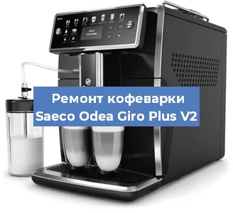 Ремонт помпы (насоса) на кофемашине Saeco Odea Giro Plus V2 в Ижевске